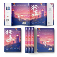 正版新书]狂妄春风榴火9787559464095