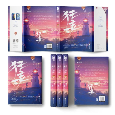 正版新书]狂妄春风榴火9787559464095