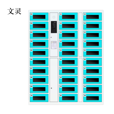 文灵平板电脑存放柜手机电脑寄存电子存包柜智能刷卡多门柜30门电脑存放柜(人脸型)