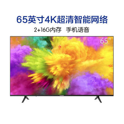 创维（SKYWORTH）65V4065英寸4K超高清超薄全面屏AI人工智能教育资源液晶电视机