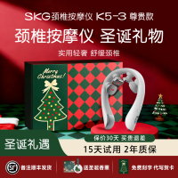 圣诞节生日礼物skg肩颈按摩仪K5-3尊贵颈椎按摩器颈部按摩仪热敷脖子
