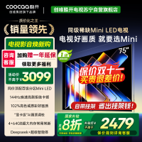 创维酷开电视75K6 Mini 百级分区Mini LED 144Hz高刷 102%高色域75P5F