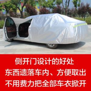 [补贴10%]雪佛兰科沃兹科鲁兹迈锐宝赛欧科鲁泽探界者专用车衣车罩防晒防雨汽车车衣