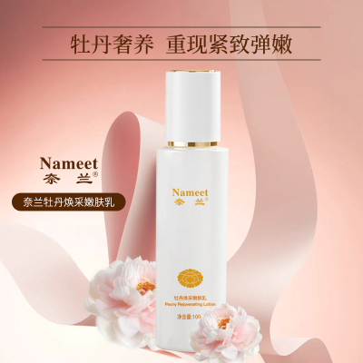 奈兰NAMEET 100g 奈兰牡丹焕采嫩肤乳(计价单位:瓶) 白色