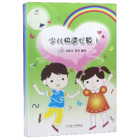 音像少儿快速心算(共3册)刘永年