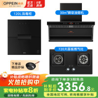 欧派OZ04烟机+XZF101灶具+N12消毒碗柜
