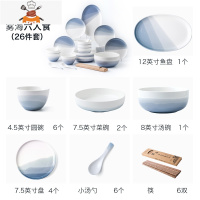 雾海陶瓷碗盘套装北欧4人碗碟套装家用简约碗筷组合瓷器餐具 敬平 雾海6人食[26件] 26件