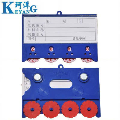 珂洋 料签卡 75*100四轮两磁蓝色 个