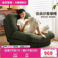全友家居沙发椅简约现代客厅休闲懒人单人沙发卧室可调节沙发床
