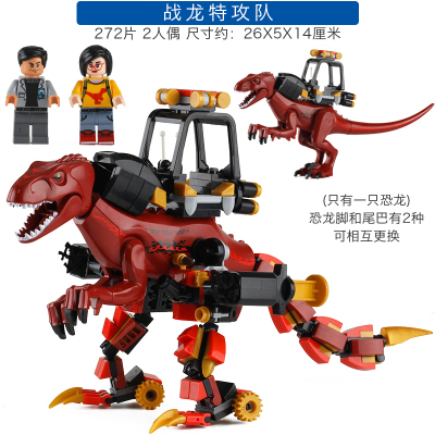 拼装儿童男孩玩具恐龙积木创意变形合体机器人兼容乐高霸王龙战龙特攻队272片送1盒拼装+拆件器