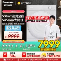 松下[小薄荷S5]全自动真变频家用超薄滚筒热泵式干衣机NH-M2QR1