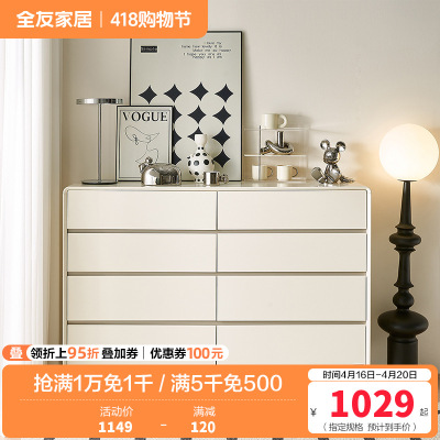 全友家居现代简约斗柜卧室收纳柜宽大台面大容量储物柜斗柜