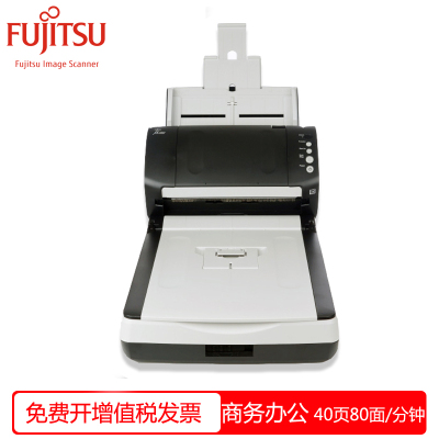 富士通（FUJITSU）fi-7240高速双面彩色扫描仪A4馈纸式文件发票身份证扫描