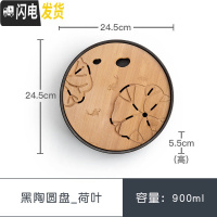 三维工匠茶盘陶瓷储水式干泡盘办公室茶具家用简约小茶台托盘茶海 黑陶圆盘_荷叶