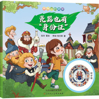 博物馆的秘密 瓷器也有“身份证”