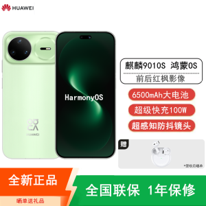 [全新]华为nova15 Pro 512GB 带感绿 昆仑玻璃 麒麟9010S芯 多焦段红枫影像 100W快充 6500电池 卫星图片消息 防尘防水 鸿蒙AI NFC 红外遥控手机