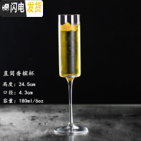 三维工匠水晶4个气泡酒杯甜酒杯创意斜口红酒杯高脚杯婚庆杯6只套装 直筒香槟杯(180)4支装