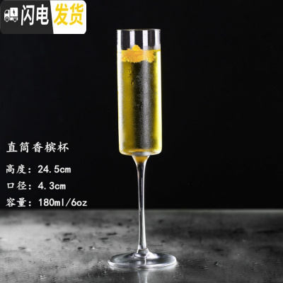 三维工匠水晶4个气泡酒杯甜酒杯创意斜口红酒杯高脚杯婚庆杯6只套装 直筒香槟杯(180)4支装
