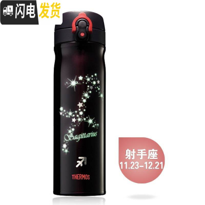 三维工匠保温杯十二星座杯夜光杯情侣杯子便携大容量男女不锈钢水杯 射手座