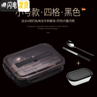 三维工匠 饭盒便当小学生带盖韩国餐盘分格不锈钢食堂简约成人儿童 小号(黑)4格+送餐具(适合学生饭量小的)