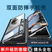 华为hinova12se全包防摔壳金属手机壳双面保护套hinova12se外壳磁吸玻璃防摔保护套