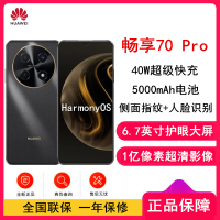 华为畅享70 Pro 曜金黑 128GB 1亿像素超清影像 5000mAh大电池 6.7英寸护眼大屏 40W超极快充 鸿蒙智能 全网通4g手机老人机学生机