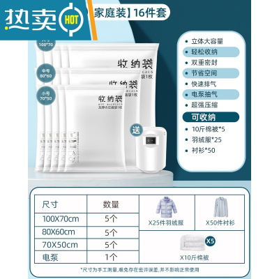 敬平抽真空压缩袋整理袋被子衣物专用收纳衣服器密封家用棉被羽绒服 ?16件套满足一家人所需+电泵1个 大号(100*80c