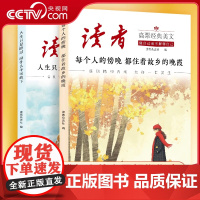 [央视网]高票美文 每个人的傍晚都住着故乡的晚霞 人生只是路过没什么不可放下 成年人解压摆脱束缚的心灵读本文摘 SS