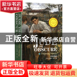 正版 Jude the obscure [英]托马斯·哈代 辽宁人民出版社 9787205