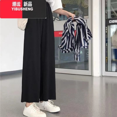 YIBUSHENG窄版阔腿裤女季薄款高腰垂感休闲裤2024新款宽松小个子九分裤子