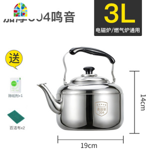 封后304不锈钢水壶加厚鸣笛烧水壶大容量家用燃气开水壶煤气炉电磁炉 FENG 特厚6[4-7人用]不是插电*可装1个半大