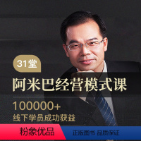 [正版]知识服务董事长亲述:阿米巴经营模式 深入浅出地阐释出适合国内企业的阿米巴精髓 在线视频课程 杂志铺