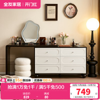 全友家居斗柜美式家具卧室客厅靠墙可伸缩储物收纳柜梳妆台柜一体