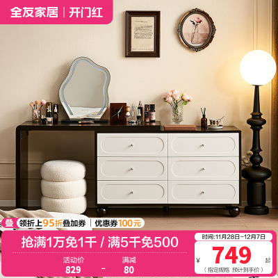 全友家居斗柜美式家具卧室客厅靠墙可伸缩储物收纳柜梳妆台柜一体