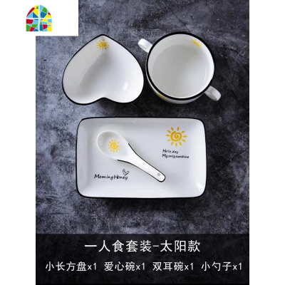 早餐餐具一人食套装网红日式北欧创意ins风碗碟盘子家用儿童单人 FENGHOU 一人食套装(太阳)黑金款