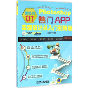 醉染图书更赞的UI9787111542834