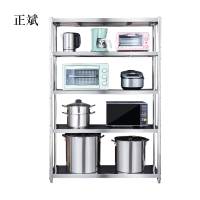 正斌不锈钢货架置物架五层落地式收纳架五层架子长120宽40高180CM