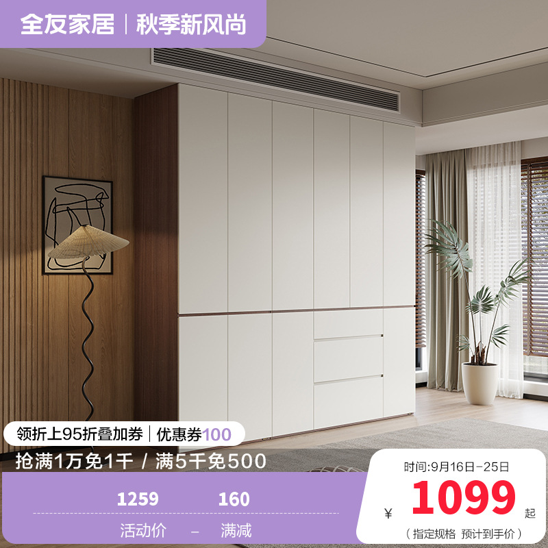 全友家居现代极简多功能组合衣柜家用卧室大容量加高衣柜衣橱