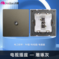 飞雕(FEIDIAO)开关插座暗装86型家用墙壁开关插座 大阪钢支架 雕琢优雅灰系列 雕琢灰电视插