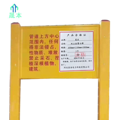 晟本+双立柱警示牌+600mm*1100mm*3000mm+个