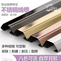 上海誉珅加厚不锈钢地线槽明装压线槽明线网线槽 5cm*1.5m/根 颜色可选 5根/组