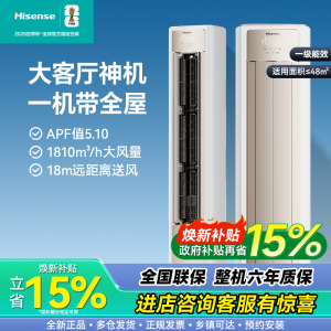 海信大薄荷空调智省电Ultra柜机大3匹 空调AI省电仿真自然风超一级能效KFR-72LW/E370Pro-X1国家补贴