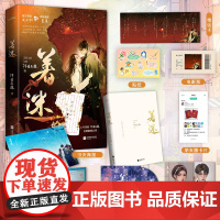 特签版 着迷