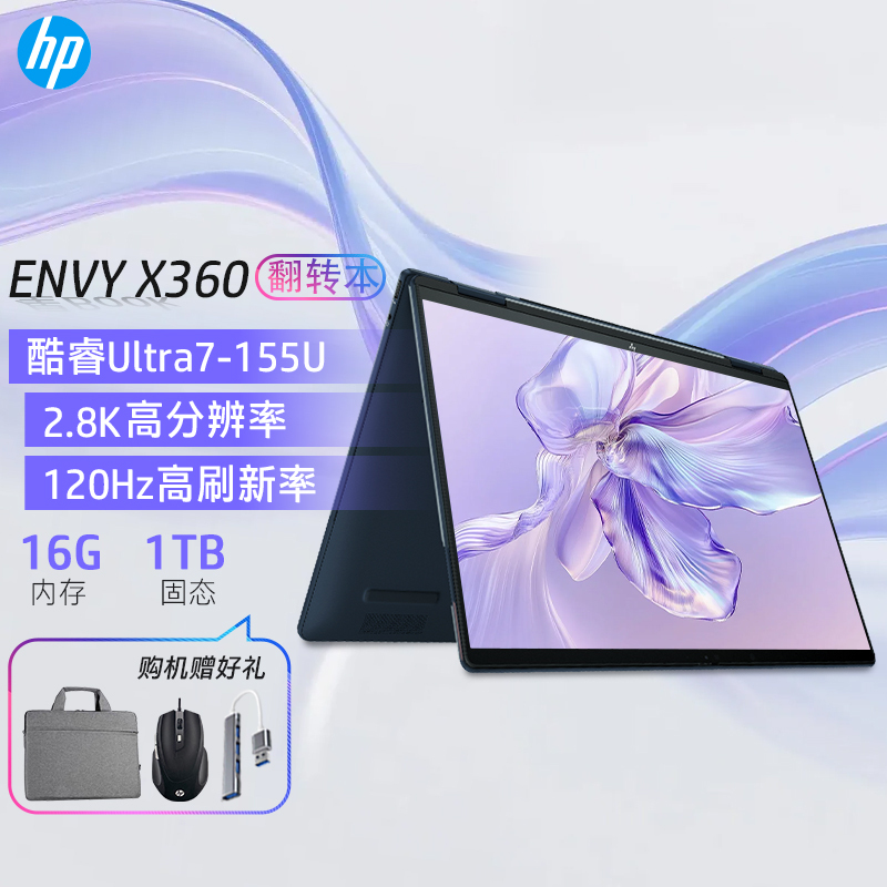 [国补]惠普Envy14 X360轻薄翻转触摸屏360°笔记本电脑Ultra 7-155U蓝16G 14-fc0113TU