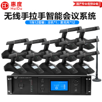 惠度(HuiDu)GLE-680W(1+12)无线手拉手会议系统带混音器视像追踪麦克风远距离拾音话筒