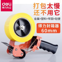 得力(deli)/ 800封箱器(黑)(只)