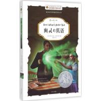正版新书]幽灵的低语(美绘版)维吉尼亚·汉密尔顿9787550125063