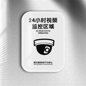 监控提示牌您你已进入监控区域标识牌24小时内有视频警示牌支持定