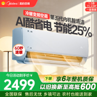 美的空调KFR-35GW/N8KS1-1Q 挂机1.5匹酷省电 新一级能效变频冷暖省电壁挂式卧室国家补贴15%
