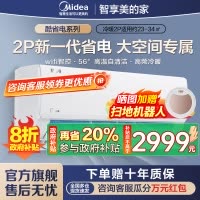 美的(Midea)空调小2匹p酷省电变频冷暖新一级能效智能壁挂式大风量卧室客厅节能挂机KFR-46GW/N8KS1-1